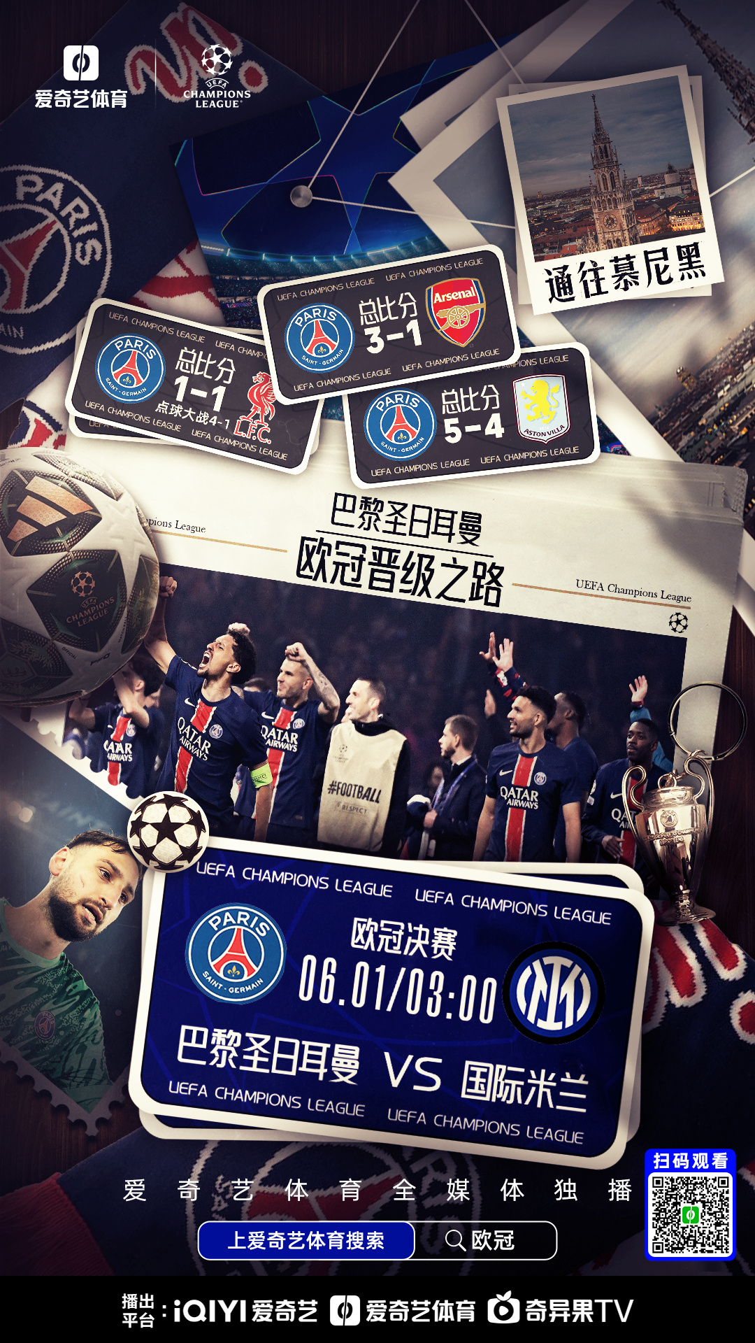 南特客场不敌巴黎圣日耳曼，遗憾落败的简单介绍