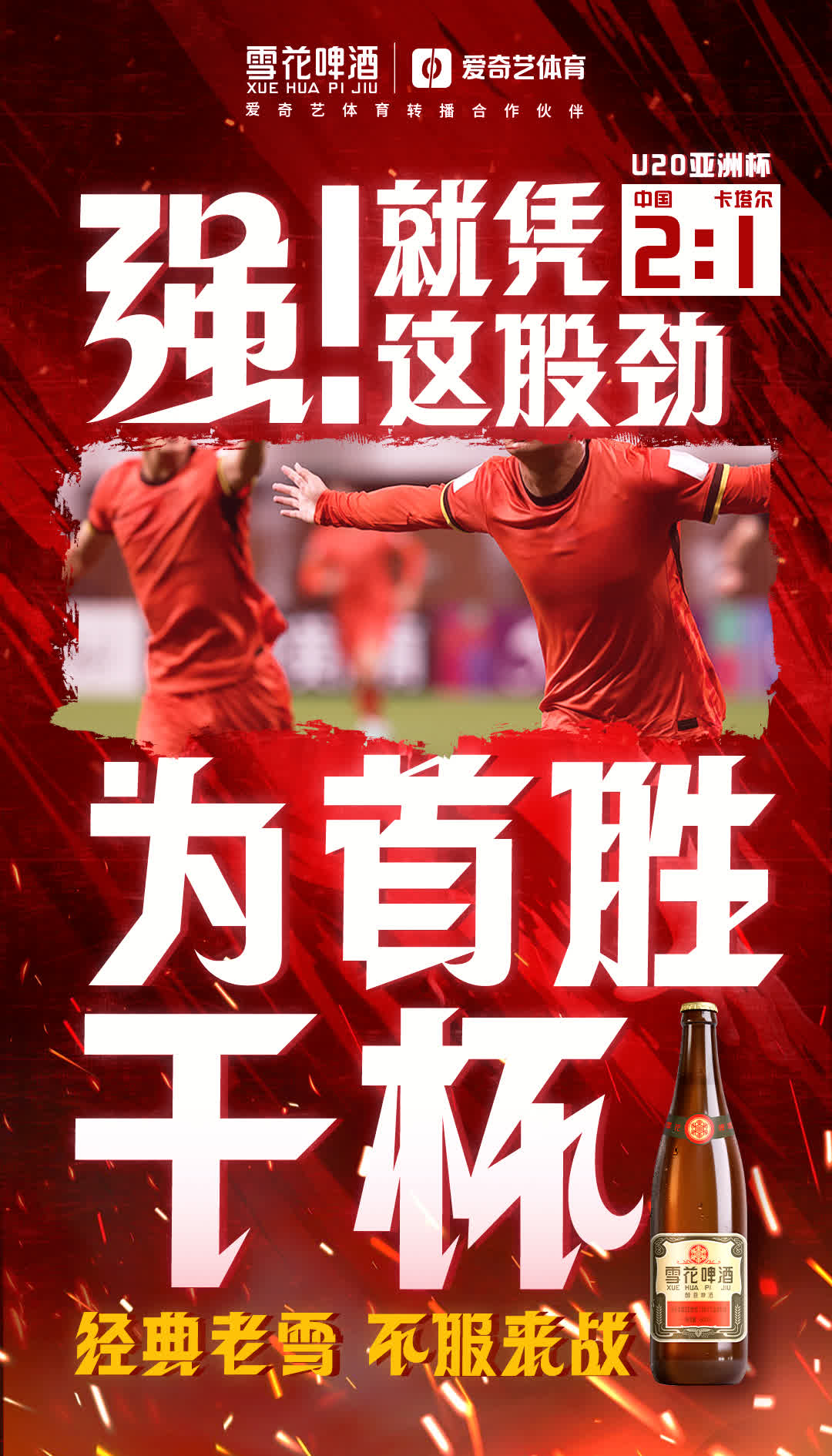 梅开二度,球队主场取胜领先对手的简单介绍 梅开二度,球队主场取胜领先对手的简单介绍