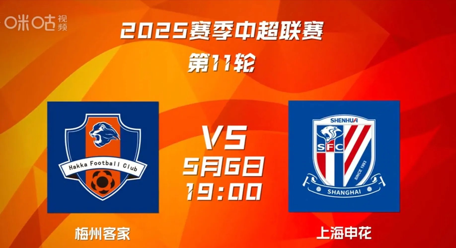 雷火电竞充值-上海申花客场平局，中超排名暂居中游的简单介绍