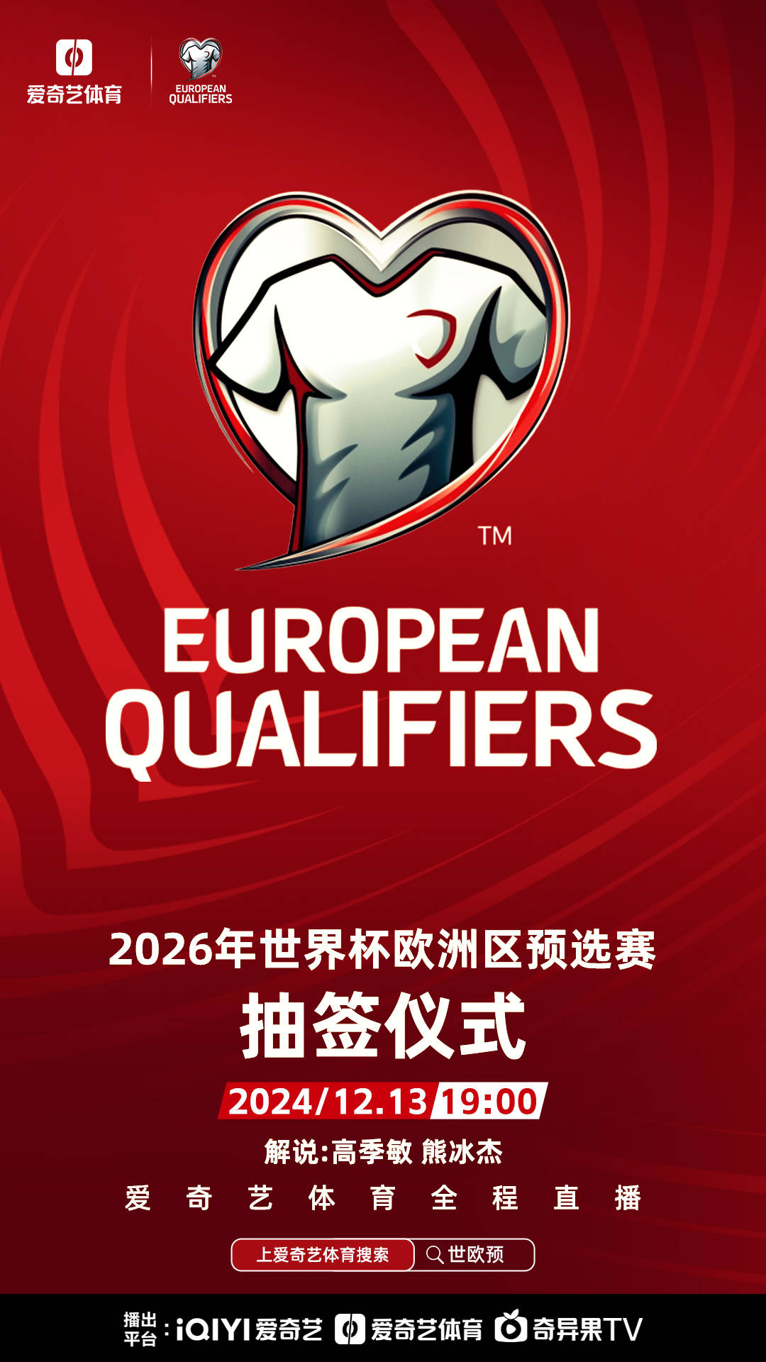 雷火电竞下载-关于欧洲杯预选赛胜出，跻身晋级尾声战局尾声的信息