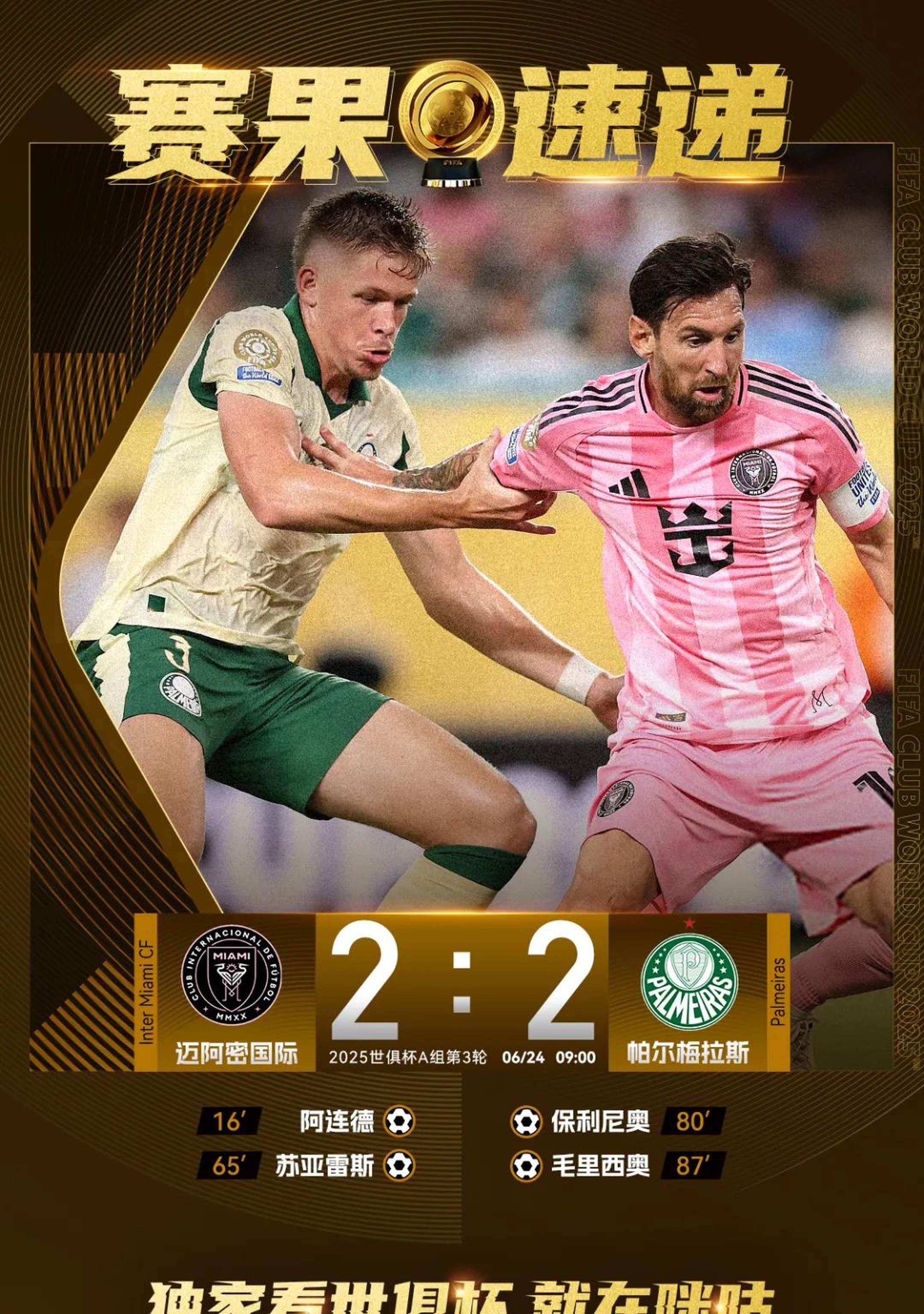 关于足球比赛风格迥异,胜负未定谁能破局的信息 关于足球比赛风格迥异,胜负未定谁能破局的信息